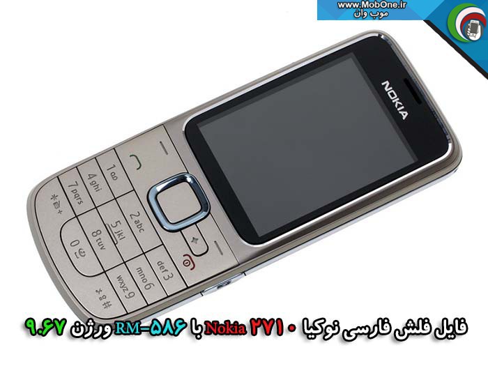 فایل فلش فارسی Nokia 2710