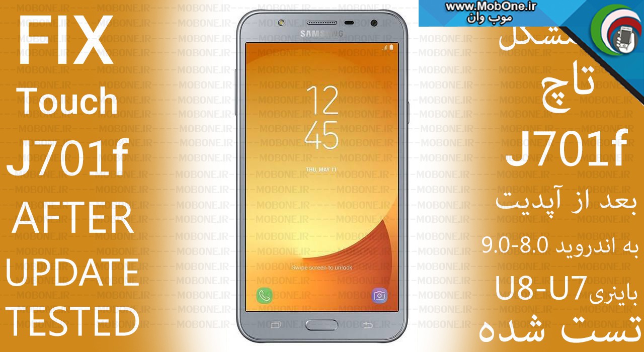 fix-touch-j701f-by-mobone.ir