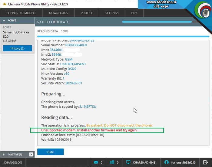 فایل حل مشکل SM-G570F Unsupported Modem