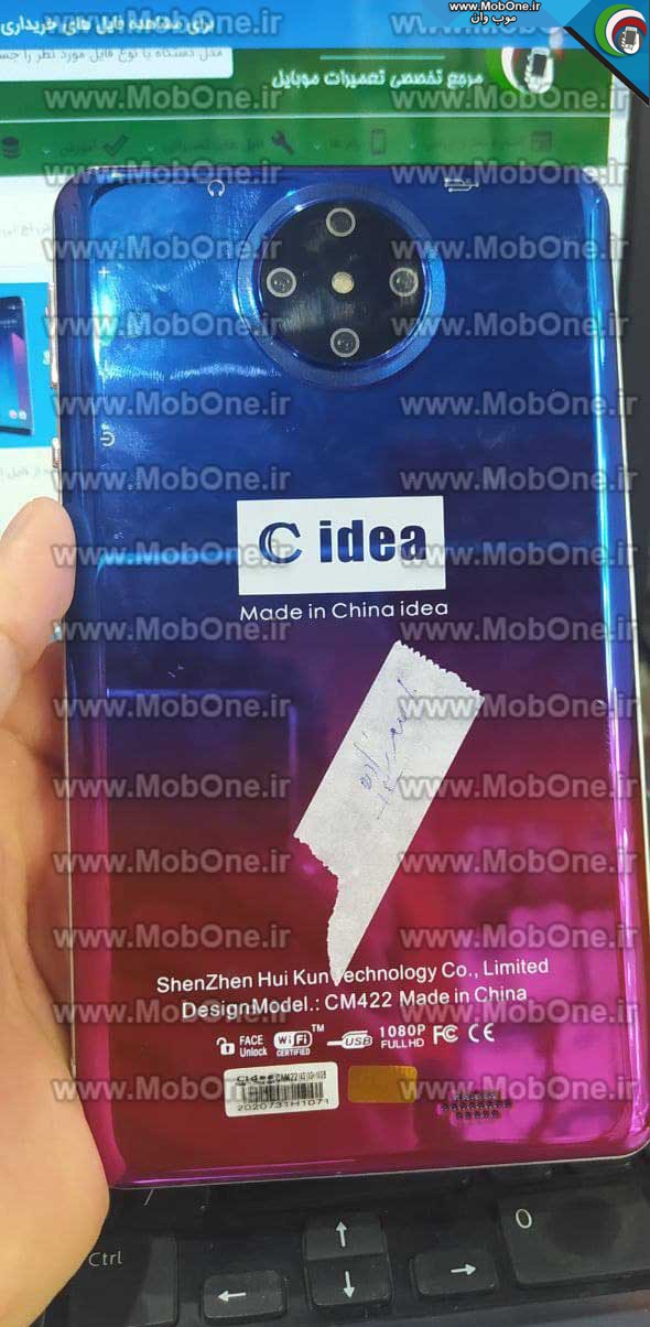 فایل فلش C idea CM422